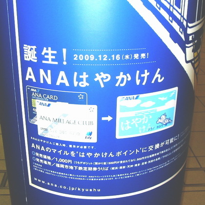 hayakaken.jpg