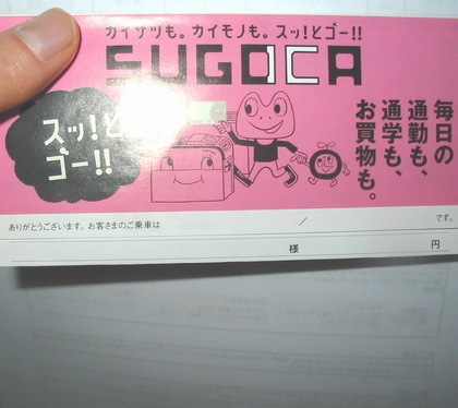 sugoka.jpg